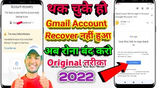 Google account recover kaise kare 2022 | How to recover Google account | New Best Process