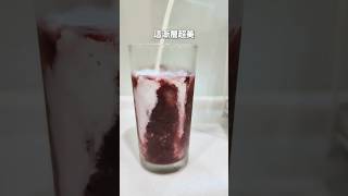 葡萄汁新喝法🍇 #葡萄奶綠快分享給你愛喝果汁的朋友吧✨#簡單料理 #快速料理 #食譜#果汁新喝法 #健康飲品 #果汁控#果汁杯 #隨行果汁杯 #果汁機