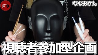 【Vol.18 視聴者参加型企画】好きな人にはたまらない🤤綿棒のキュムキュム音(鼓膜あり,無し) / earpick【ASMR】