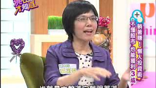 【現在才知道】20120830懶人投資術!