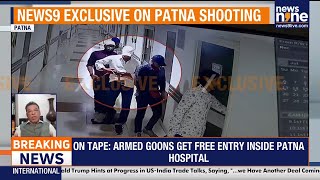 Bihar Murder LIVE | Paras Hospital Patna Firing News | Murder Case Patna | Bihar Police | Crime News