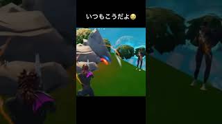 これは... #フォートナイト #fortnite #shorts #バズれ #おすすめ #ゲーム