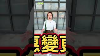 自住房設籍要快！稅金差很多 #自住 #房屋 #房屋稅