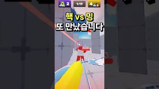 라이벌 또 다른 역대급 핵쟁이를 만났습니다 ㅋㅋㅋㅋ