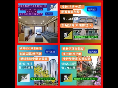 😀房仲也要跟上流行，拍影片廣告-上車篇