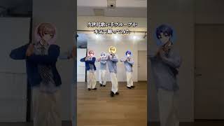 🐪エジプト👁️‍🗨️ミーム🐪【次世代歌い手グループが踊ってみた】#エジプトミーム #エジプト #египетскийтренд #歌い手 #歌い手グループ #踊ってみた #腰ヒット #shorts