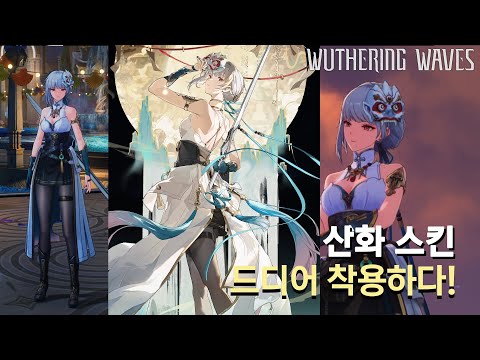 명조 산화 스킨 드디어 얻었다 | 돌아오는 봄의 칼날 | 스누피냥 #명조 #명조워더링웨이브