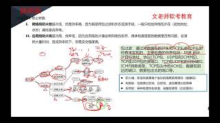 17 第八章 2电子商务信息安全知识 入侵检测与防火墙