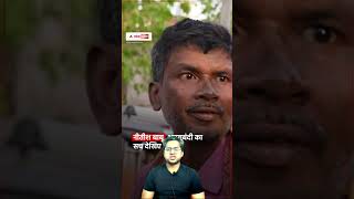 Bihar mei Daru #shorts