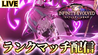 【生放送】最強ララアンセム入りスペルウィッチを使用していく【Infinity Evolved / インフィニティ・エボルヴ】【Shadowverse: Worlds Beyond】