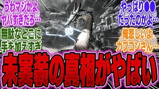 【超絶悲報】ワイルズ、集会所未実装＆モンスター数を増やせない理由がヤバすぎると話題に…【モンハンWs】【モンハン】【武器】【装飾品】【装備】【最強】【重ね着】【bgm】【金策】【太刀】【金冠】【大剣】