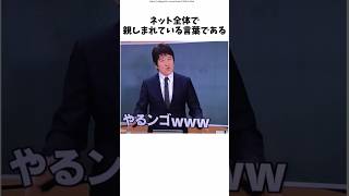 なんj　用語解説　○○ンゴ　 #プロ野球 #なんj民 #2ちゃんまとめ #野球