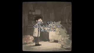 「ポケモン」　　　＃名言　＃心理学　＃エッセイ　＃人間関係