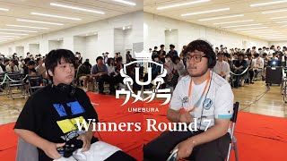 ウメブラSP11 WR7 - alice ロイ vs MkLeo メタナイト - スマブラ 大会 UmeburaSP11 Roy vs MetaKnight