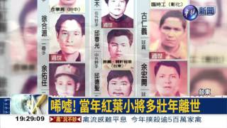 紅葉傳奇! "小將"多壯年凋零