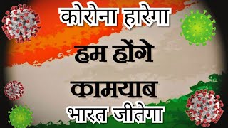 Hum Honge Kamyab| Mouth Organ Cover | #IndiaFightsCorona A message From JAG group|