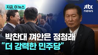 박찬대 껴안은 정청래…"더 강력한 민주당" 신임 지도부 현충원 참배｜지금 이 뉴스