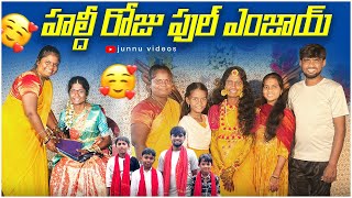Haldi lo full anjay🤩junnu videos/haldivideos/marriage videos/wedding videos#comedy#junnu#funny#dance