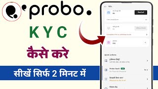 How to do KYC in probo app | How to do KYC in probo | How to do KYC of probo app