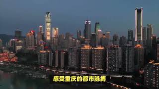 重庆解放碑附近酒店推荐，重庆解放碑附近酒店住宿攻略