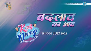 Kids Divine Ek Ruhani Muskaan | July 2022 | Universal Brotherhood | Sant Nirankari Mission