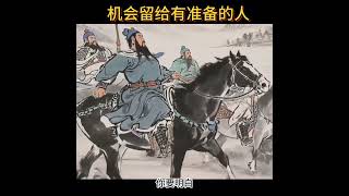 人生如一场未知的旅程，但是只要我们一步一步的往前就能看到光 #人生感悟 #智慧 #正念  #思考 #哲学 #国学文化