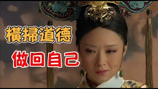P54帝后離宮，華貴妃決定幹一票大的