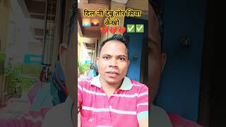 दिल नी देबू केखो तोर सिवा 🔥trending  #yputubeshorts #trending #newshorts #trendingreels #nagpuri