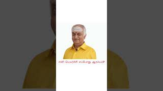 Sani#sanipeyarchi2025 #shorts#astrology #rasi #tamil