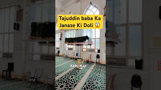 Hazrat Tajuddin baba Dargah Nagpur | Nagpur Dargah Hazrat Tajuddin Baba