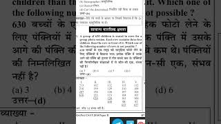 #motivationsomgs #civilserviceexam #currentaffairs #upscprelims #inspiration #exam #ias #csat #py