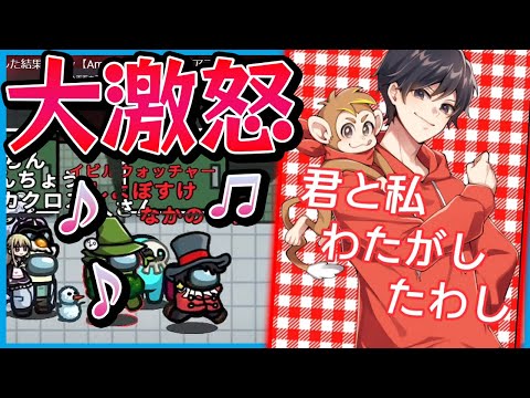 🚀なかのっちの『わたがしたわし』をアモアスで流した結果ｗｗｗ【Among Us / アモングアス】