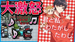 🚀なかのっちの『わたがしたわし』をアモアスで流した結果ｗｗｗ【Among Us / アモングアス】
