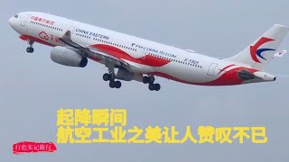 广州白云机场，实拍飞机起降瞬间，航空工业之美让人赞叹不已