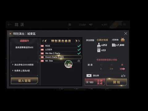 我的「節奏大爆炸」直播影片之東大大過啦