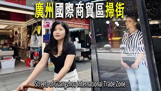 白天廣州掃街：我試吃不同腸粉店。在國際貿易區city walk，許多周邊國家的人在這裏做生意，招牌都是外文，他們長期生活在廣州。這裏是廣州的國際區域，滿大街都是異域的面孔。廣州|窮游中國|幽州刺史