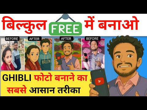 ghibli image kaise banaye | how to create ghibli image | ghibli image generator