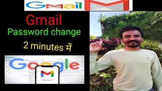 Easy way to change Gmail password | How to change Gmail password in 2 minutes? Hindi T 2025