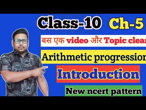 Class 10 maths chapter-5|Arithmetic progression|Introduction|2023-2024|New ncert pattern