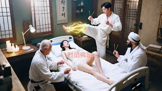 窮小夥上門踢醫館被嘲諷，怎料他繼承了絕世醫術，1招治好首富女兒怪病，女總裁以身相許求他教學！#爽劇 #逆襲 #反轉