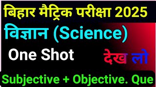 बिहार बोर्ड कक्षा 10 समाजिक विज्ञान || Social science ka vvi objective question|| history class 10th