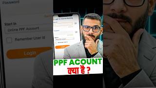 PPF Account - Public Provident Fund | PPF Account Benefits #ppfaccount #publicprovidentfund