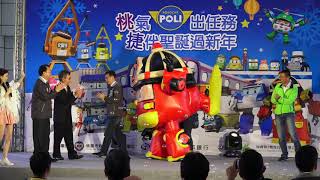 桃園捷運公司A10山鼻站【桃氣波力出任務 捷拌聖誕過新年】記者會