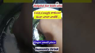 #shorts జలుబు,గొంతునొప్పి, దగ్గు|#cold #homeremedies #telugutips #shorts @mahicookingvlogs