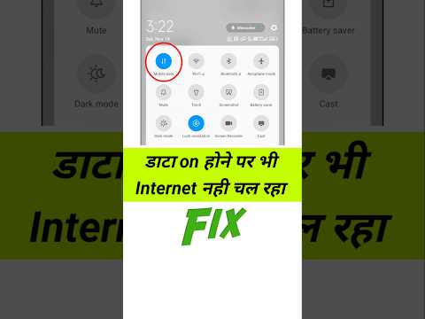 Mobile data not working | Airtel network problem | Network problem #shorts #youtubeshorts #network
