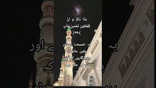 islamic videos... subscribe my channel for more updates#dimppy #islam360 #subscribe @Islam360