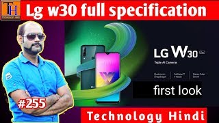 #Technilogy Hindi # LGW30 LG W30 Unboxing & First Impressions
