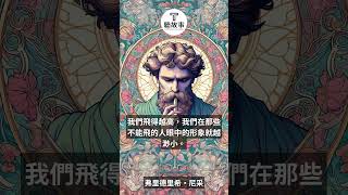 尼采語錄 9
