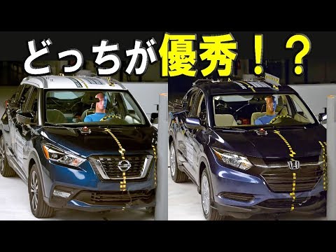 2018 Nissan Kicks vs 2018 Honda HR-V - IIHS Crash test