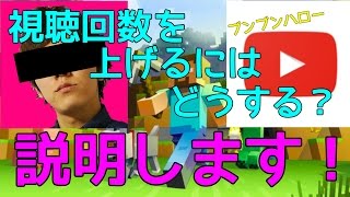 【BO3実況】再生回数、登録者数伸ばすにはどうしたらいい？説明してみた！